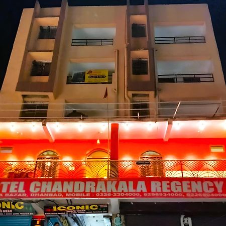 Hotel Chandrakala Regency 300 Meters From Dhanbad Railway Екстер'єр фото